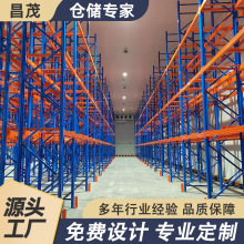 重型横梁式托盘货架工业仓储仓库大型高位定制工厂冷库货架