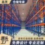 定制工业高位重型货架