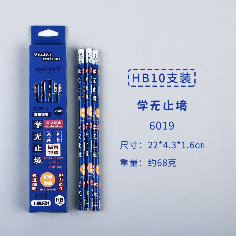 Inspirational box loading pencil-learning is endless