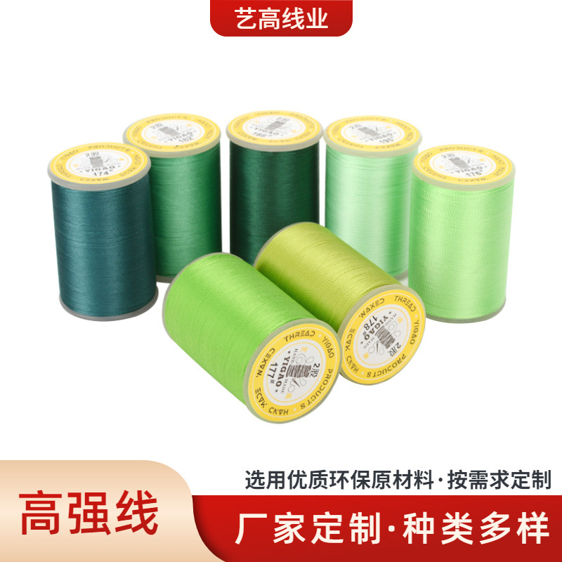 Yigao Household Sewing Thread, Sewing Thread, Polyester Thread, Non-Fading, Wax Thread, Lint-Free, Oil-Free, High-Strength Thread, Can Be Customized
