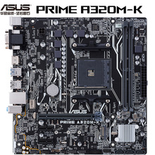 适用华硕PRIME A320M-K台式机电脑游戏办公主板 (AMD/Socket AM4)