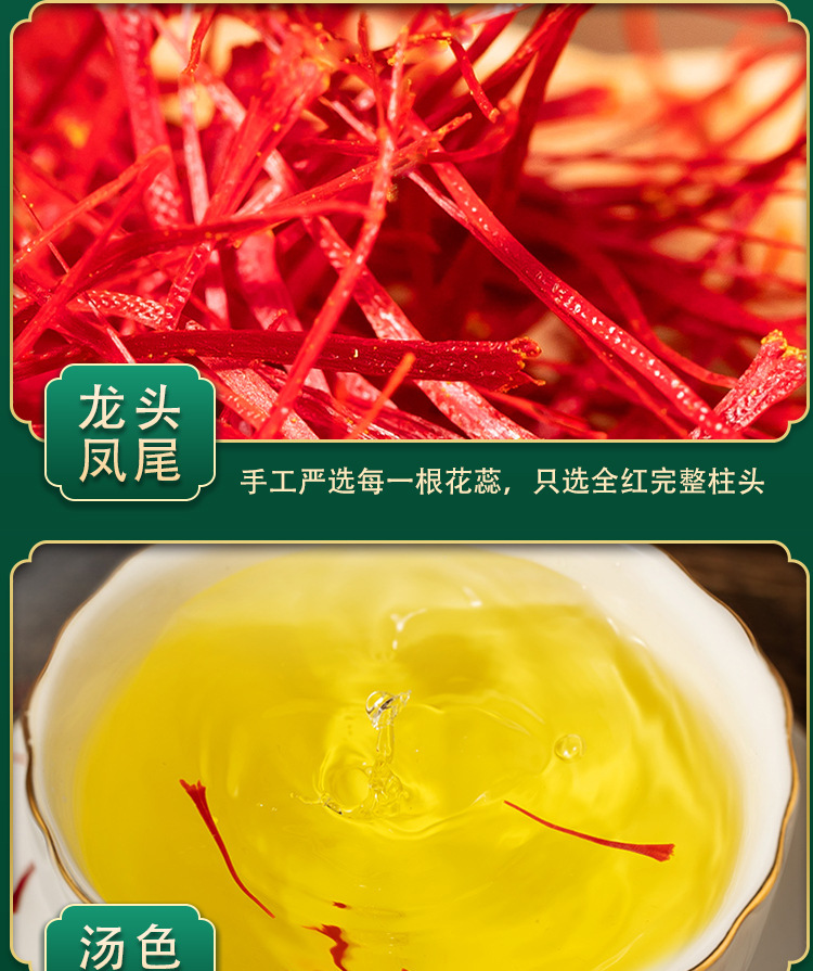 Saffron Threads Zang Hong Hua 1g Long Filaments Dried Crocus Stigmas for Tea and Culinary Use in use