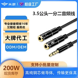 数码音频线;声卡;转接卡转接线