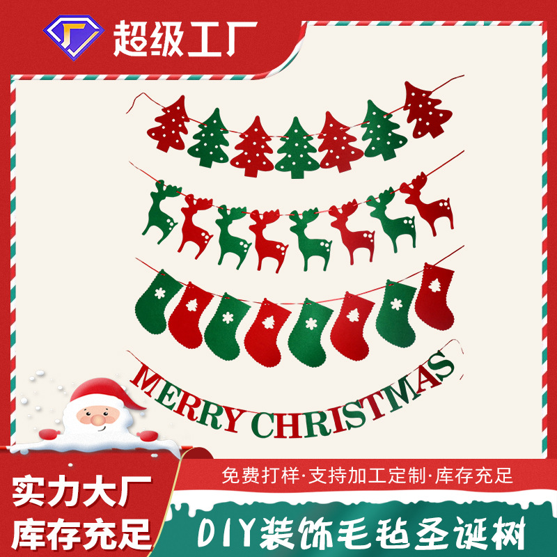 亚马逊新品热卖圣诞节饰品装饰毛毡节日挂件卡通圣诞装饰品现货