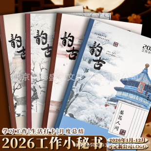 2026�깤��С�ؕ�A4퍹��ճ̱��՚vЧ���փ���v�Pӛ��ӡˢlogo