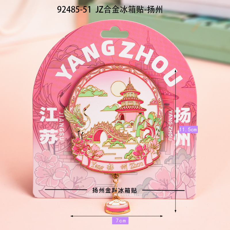 金属冰箱贴城市旅游纪念品合金冰箱贴地标性景区特色文创品伴手礼|undefined