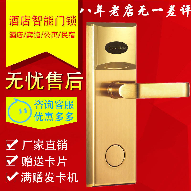 厂家宾馆酒店刷卡锁 客房磁卡感应电子公寓插卡电磁IC锁