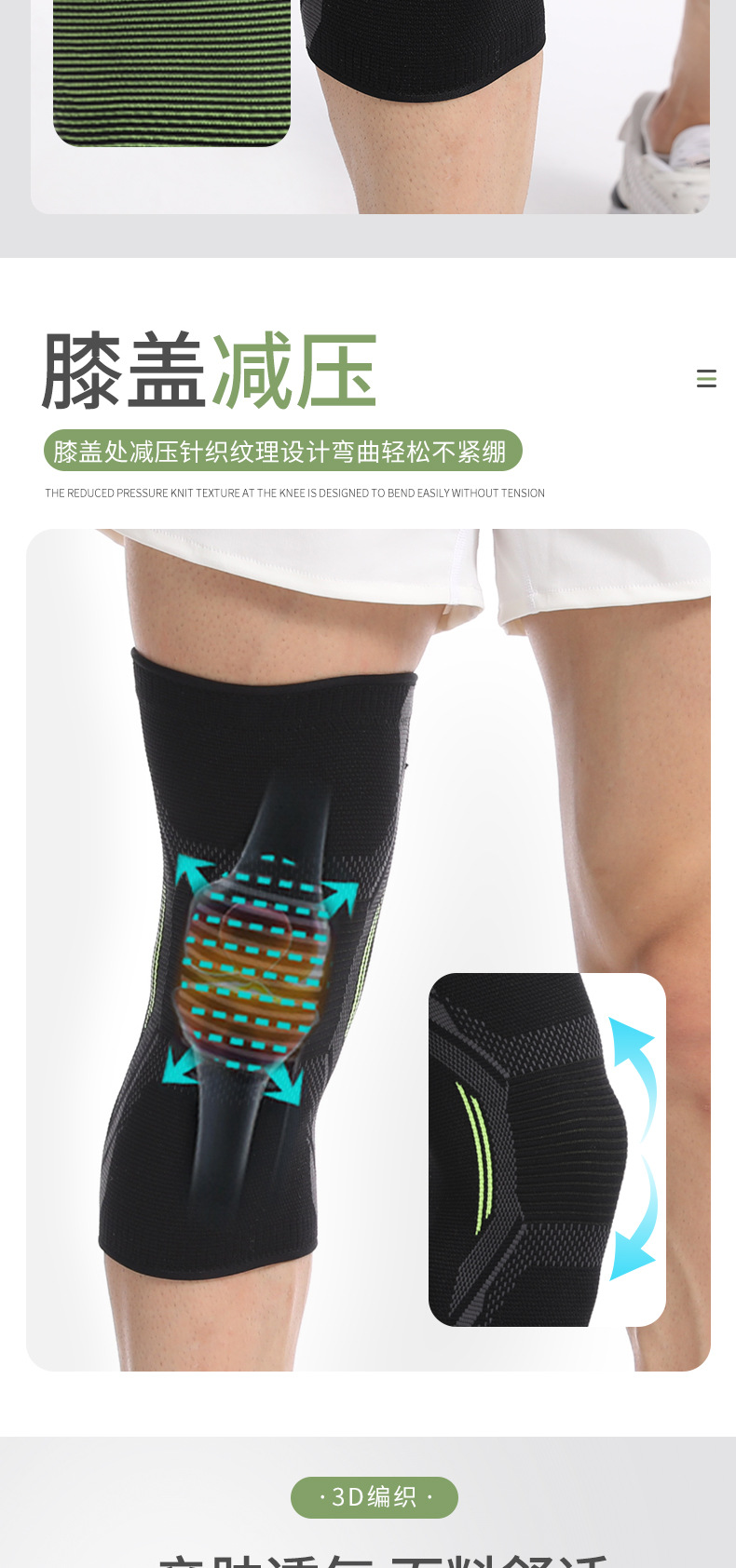 G1106-防滑针织护膝_03.jpg