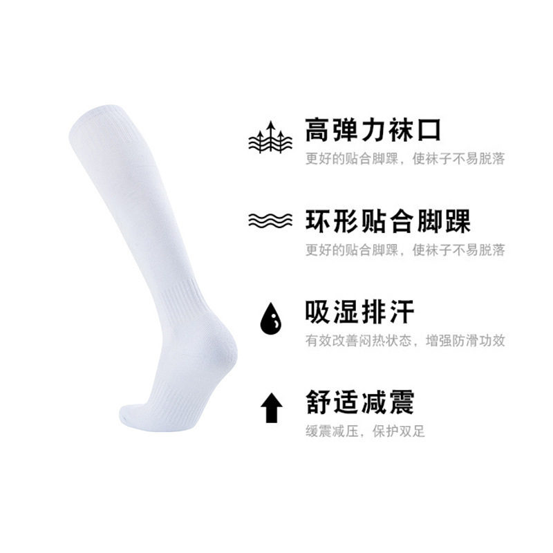 跨境工厂加厚毛巾底足球袜运动袜防滑吸汗透气男女高筒长筒足球袜|undefined