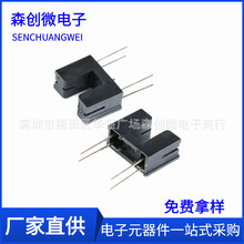 插件红外 ITR9606 光电感应器 槽型光耦 红外线光电开关 槽宽5mm