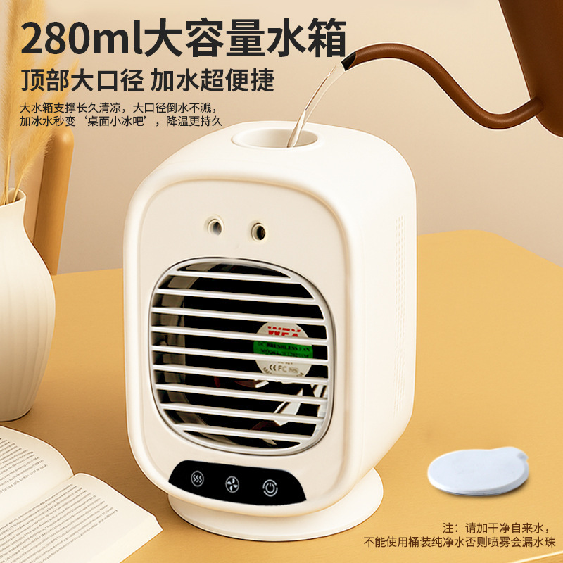 跨境家用小型空调扇便携式喷雾冷风扇加湿电风扇桌面移动电风扇|undefined