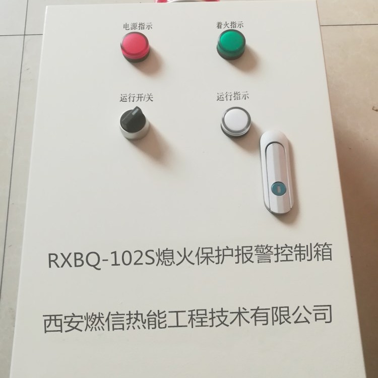 产地直发钢铁厂烤包器熄火安全联控装置 熄火保护报警控制箱