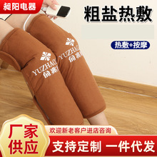 俞兆林海盐热敷包药盐电加热护膝包老人膝盖关节疼痛家用盐包粗盐