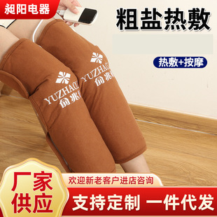 Yu Zhaolin Haiyan Hot Pack Medicine Salt Electric Heating Knee Pad for Elderly Knee Joint Pain Household Salt Pack Crude Salt