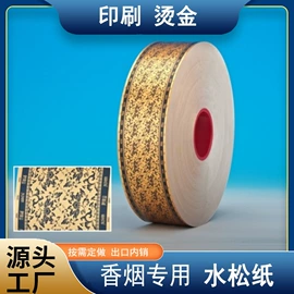 一次性铝箔;铝及铝合金材;烟具配件