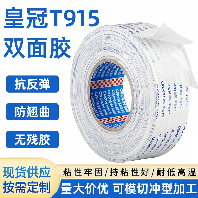 Двусторонняя лента Crown T915, двухсторонняя лента из хлопковой бумаги, устойчивая к высоким температурам, замена клея для переключателей цветовой пленки для двухсторонней ленты 9448A.