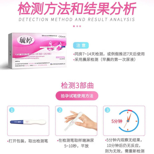 Yuting early pregnancy hcg test strip adult pregnancy test stick pregnancy test paper rapid test pen family planning supplies