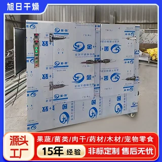 空气能热泵辣椒烘干房 农副产品水果烘干机 小型农产品烘干房