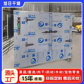 供应菊花烘干机荷叶烘干箱白桃乌龙茶烘干设备价格灵芝连翘干燥机