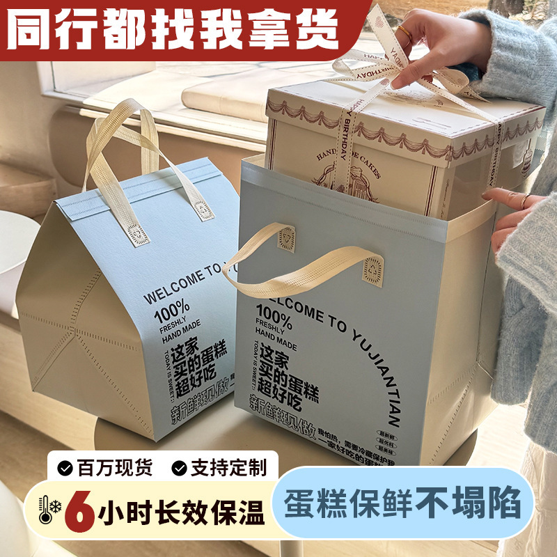 Cake insulation bag takeaway special cake packing bag takeaway insulation bag dessert bag disposable insulation bag Cake insulation bag takeaway special cake packing bag takeaway insulation bag dessert bag disposable insulation bag