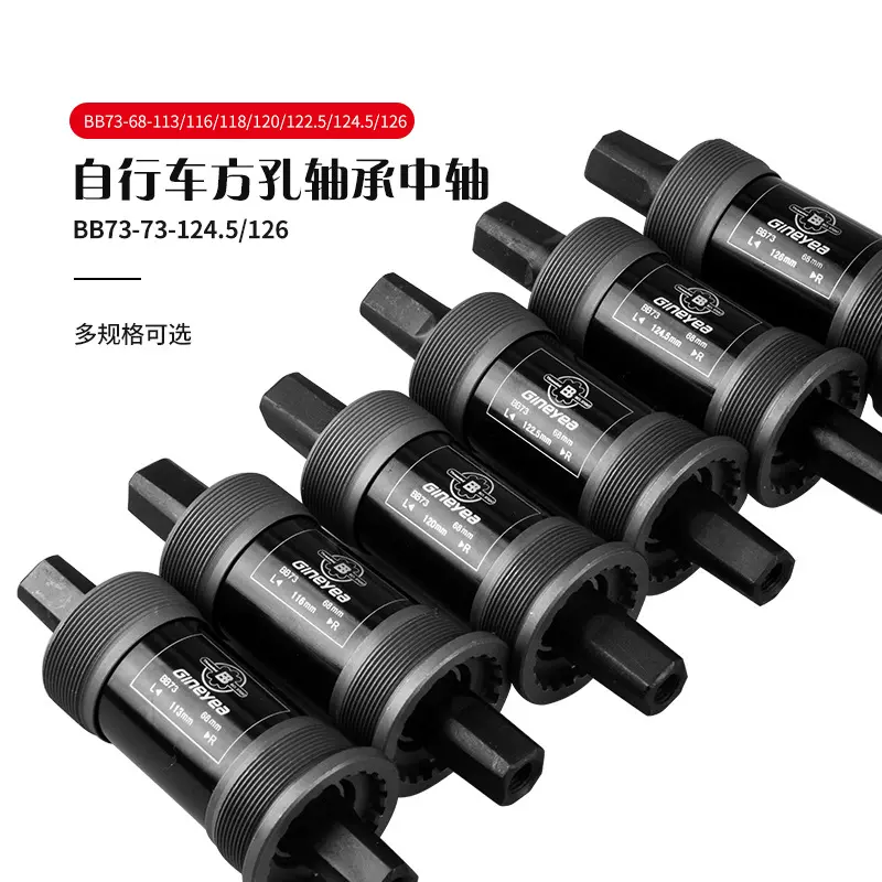 景晔 BB73 68mm方孔培林轴承中轴山地死飞自行车密封一体车轴五通