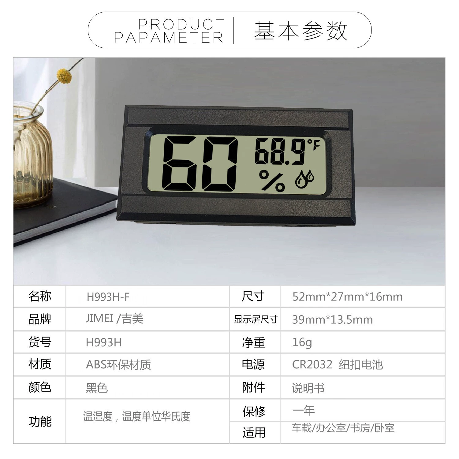 Stone inlay, children's thermo hygrometer, Amazon