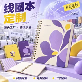 笔记本记事本;活页本;线圈本