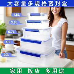 大容量食品密封ボックスキッチン食品グレード長方形密封瓶プラスチック冷蔵庫保存密封保存瓶