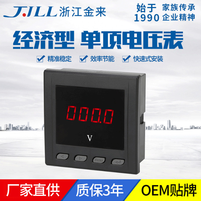 多功能电力仪表数显液晶电流电压组合表电表智能