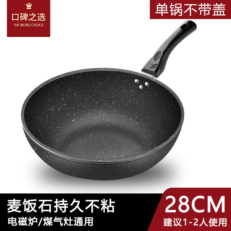 Maifan Stone Non-Stick Frying Pan, Smokeless Frying Pan, Iron Pan, Household Frying Pan, Frying Pan, Gas Induction Universal Wholesale