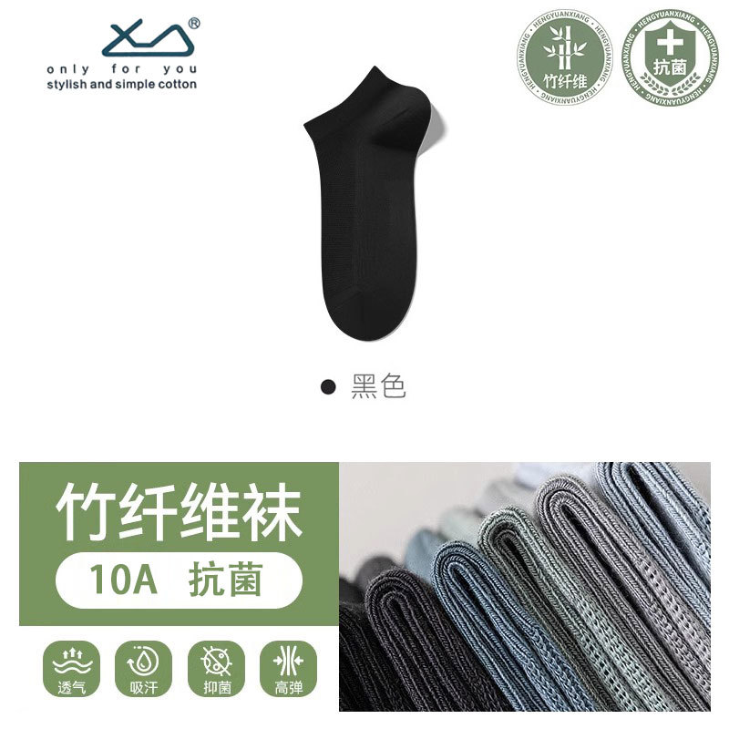 블랙 크루 양말