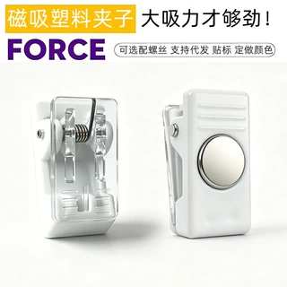 亚克力透明磁吸塑料diy学生文具手帐夹简约便签带磁夹子咕卡pp