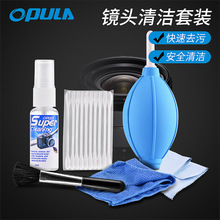 数码六件套镜头清洁用品单反相机清洁套装数码相机清洁套装