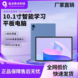 平板电脑;其他学习机;学习/早教机