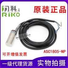 ԭbRIKOASC1805-NPӽ_Pȫ⚤NPN PNPͨ