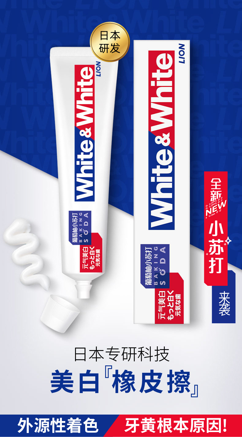 20211126white&white小苏打-详情页