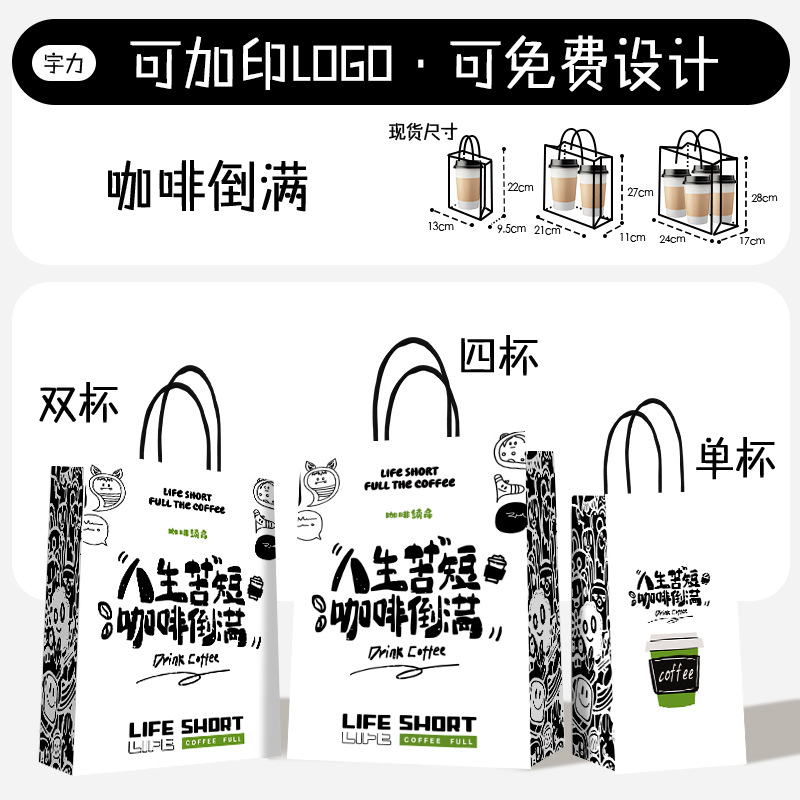Bolsas de papel kraft para té con leche, café, repostería, comida para llevar, bolsas de regalo para días festivos, impresión de logotipo personalizado.