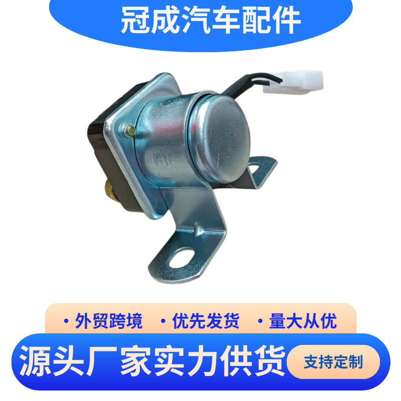 汽车货车启动继电器EQ153 启动继电器153马达继电器12V 厂家直供