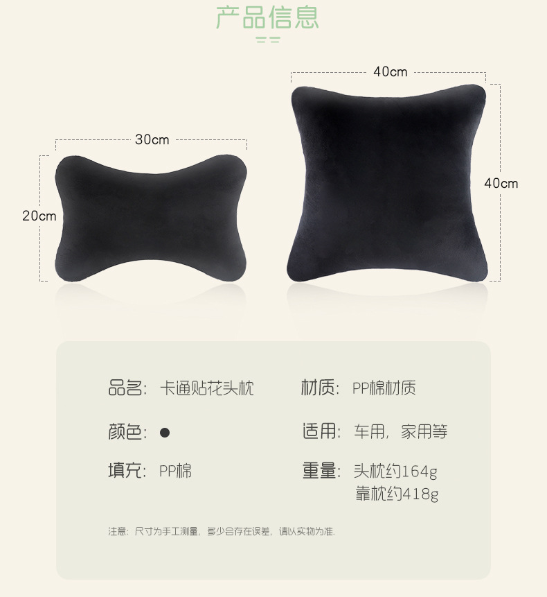 Car Headrest, a Pair of Lumbar Support Pillows, Four-Piece Set, Car Sleeping Essentials, Camellia Seat Car Neck Support Pillow