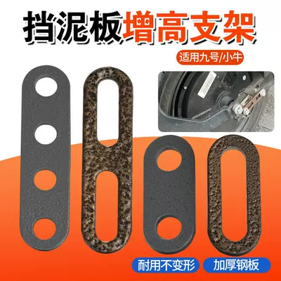 Tire Mudguard Heightening and Fixing — Electric vehicle fender