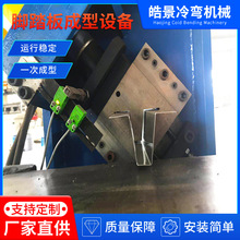 厂家直供脚踏板成型设备冷弯成型机金属导槽成型机辊压生产线