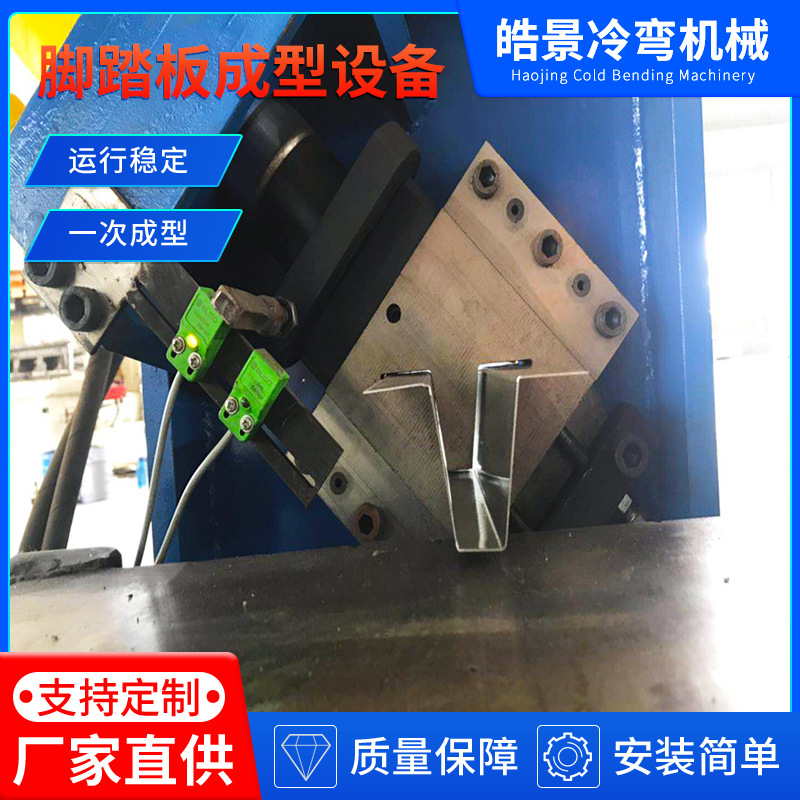 厂家直供脚踏板成型设备冷弯成型机金属导槽成型机辊压生产线