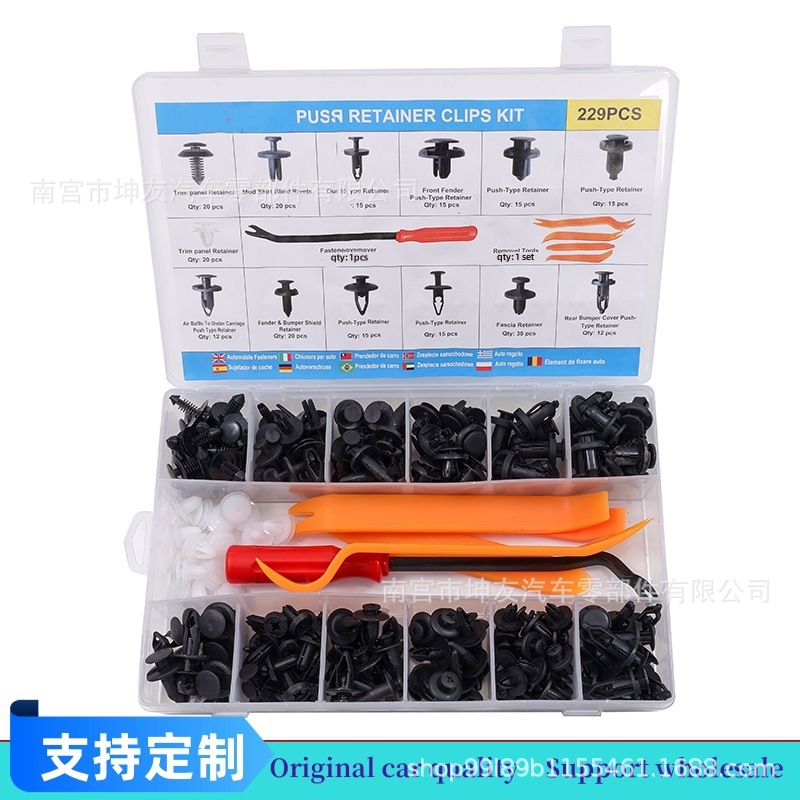 Cross -border 229pcs box buckle is suitable for Honda Toyota…