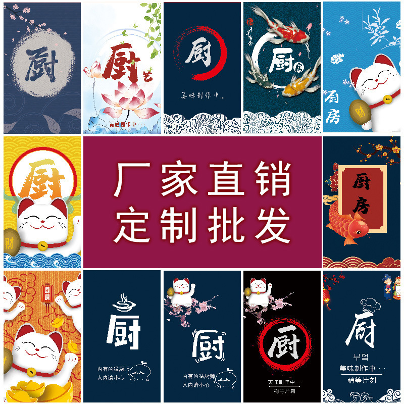 Door Curtain Customized Kitchen Partition Curtain Half Curtain Shop Commercial Fume-Isolating Restaurant Kitchen Restaurant Customized Printed Door Curtain