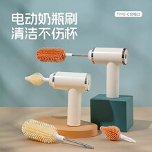 居家日用品无线电动奶瓶刷三合一多功能清洗器奶瓶清洗套装搅奶器