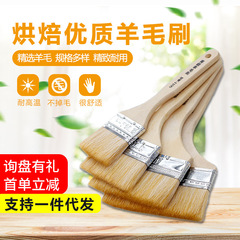 雅焙煎長柄焙煎ウールブラシ木柄ペンキブラシウールペンキブラシペンキブラシ