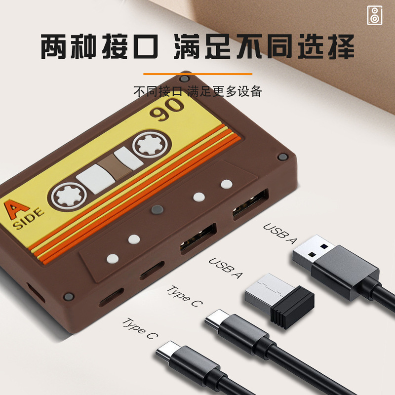 国境を越えた新しいテープHUB 2.0かわいいレトロなデスクトップ振り子テープUSB HUBアダプタケーブル|undefined
