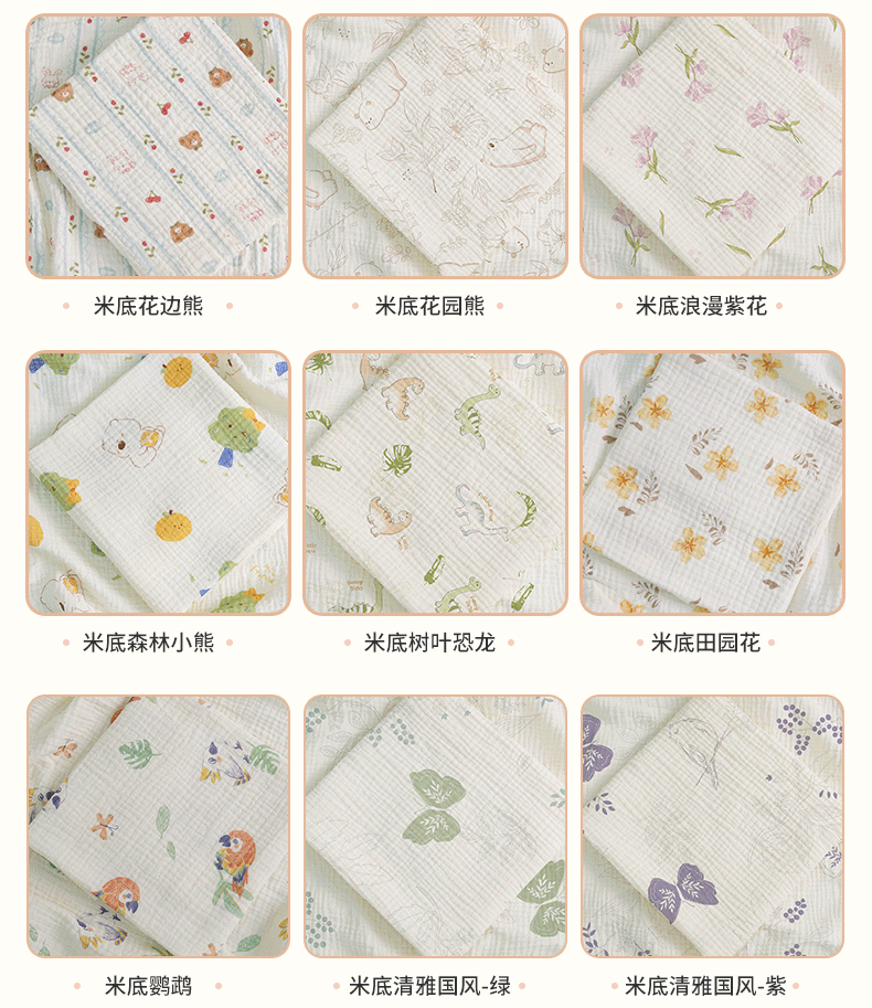 纯棉双层棉绉纱