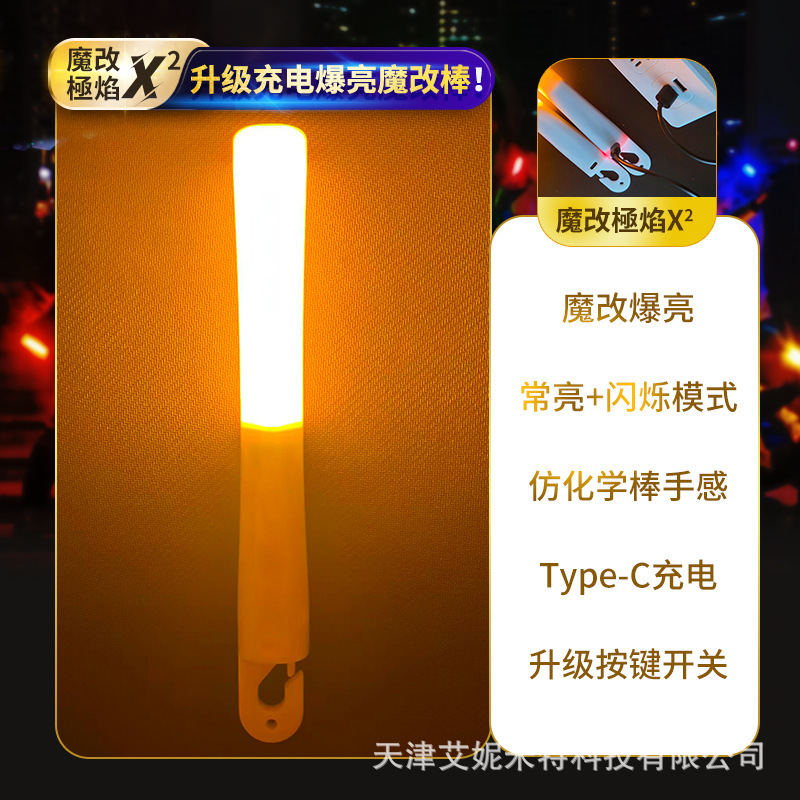wotaアート蛍光棒充電式改造棒模倣arc化学棒ダンス屋外警告灯コンサート応援棒|undefined