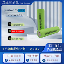 18650动力锂电池3C/5C/10C高倍率厂家直供电动车电动工具快充电源